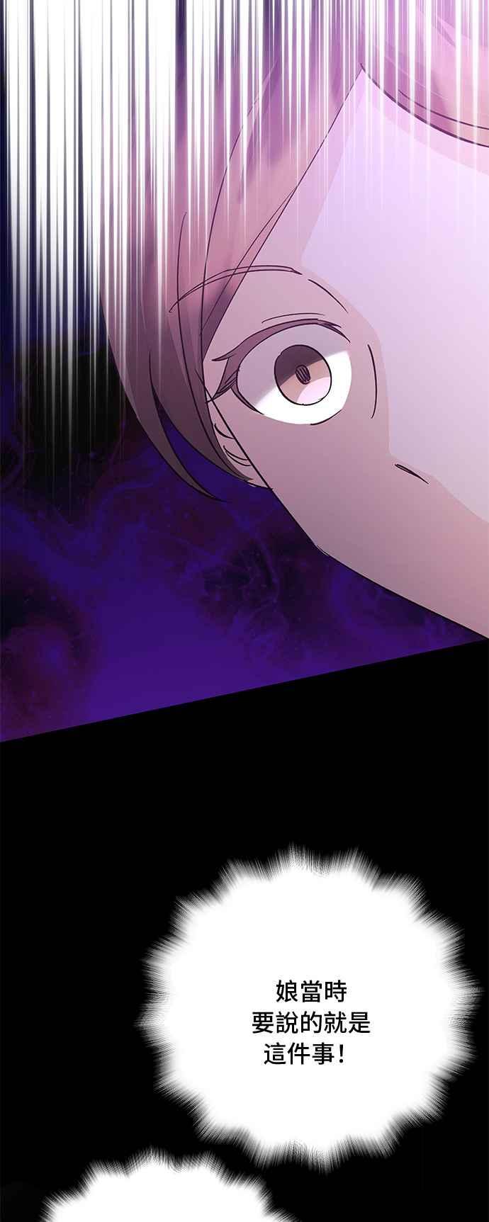 《影子新娘》第80话 第29页