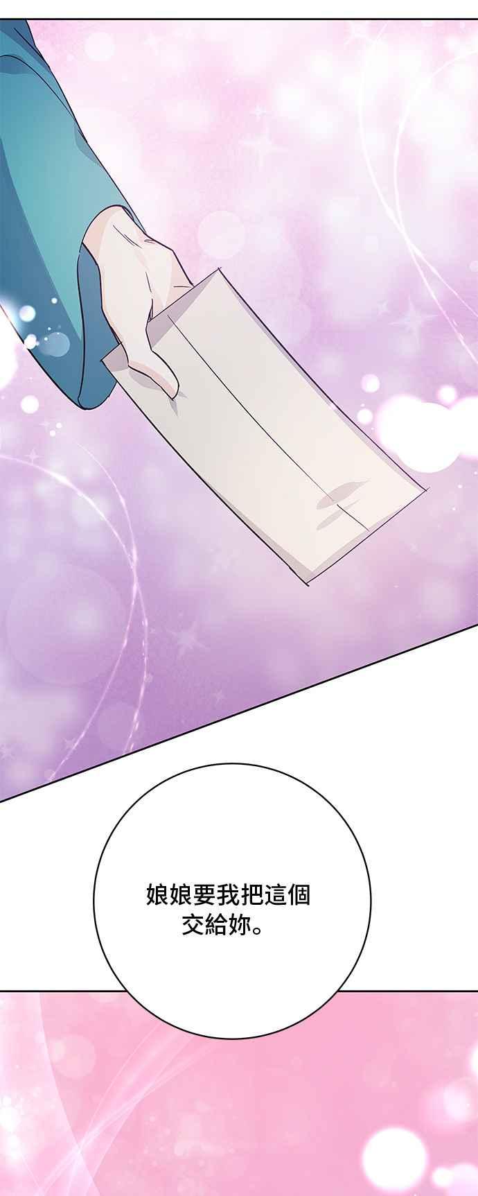 《影子新娘》第80话 第26页