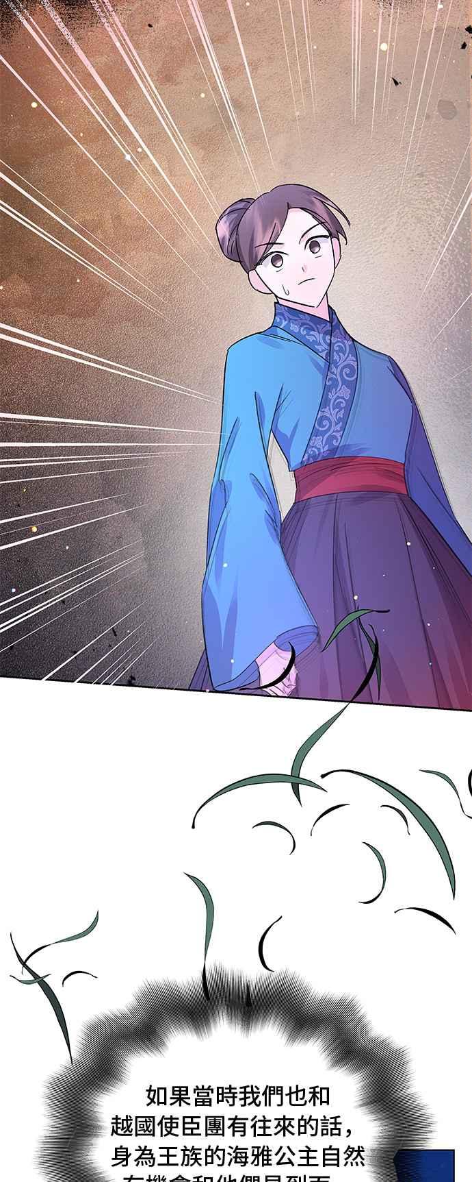 《影子新娘》第80话 第33页