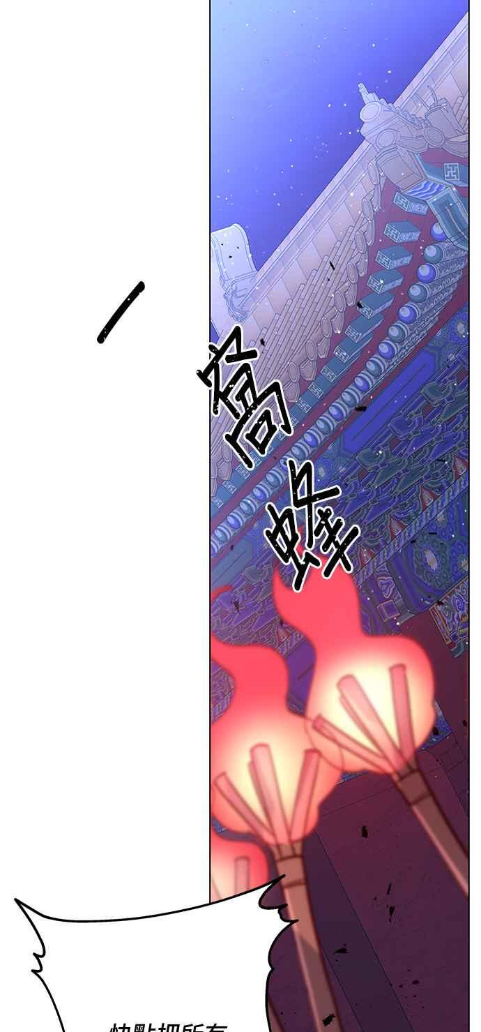 《影子新娘》第80话 第60页