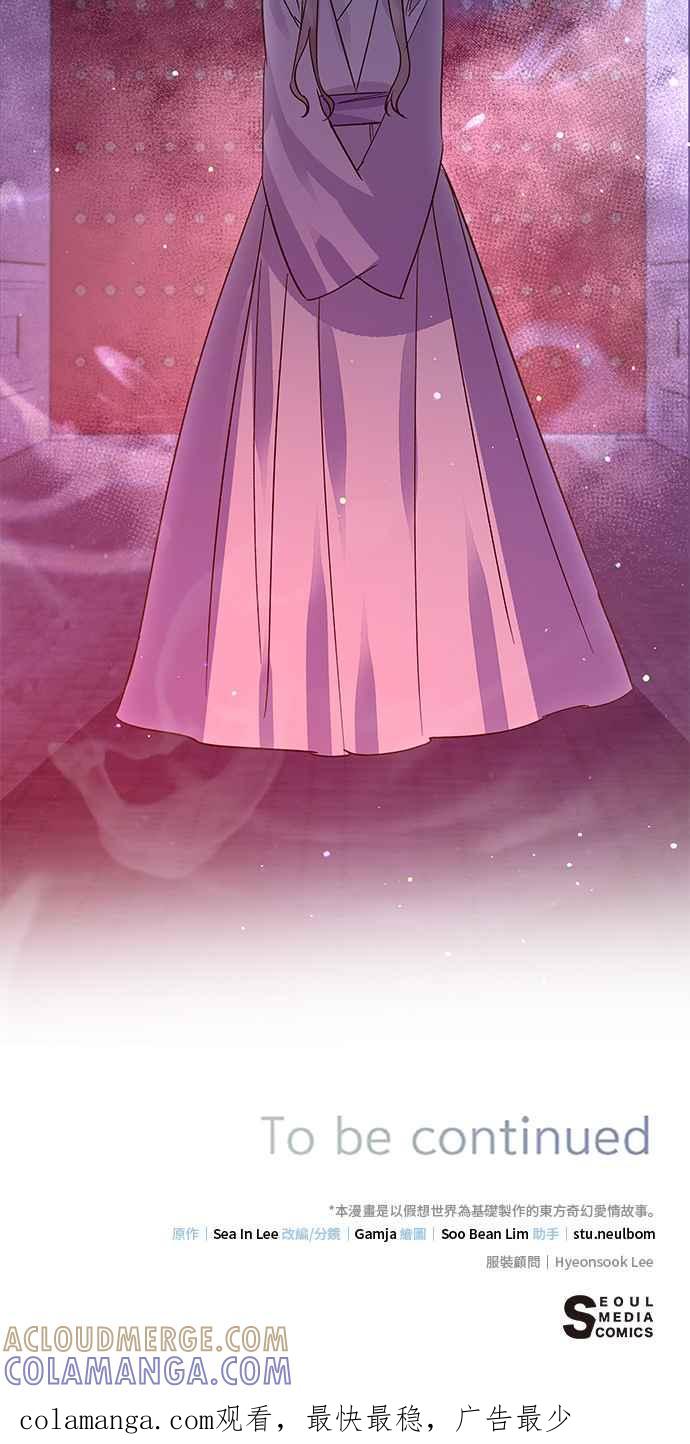 《影子新娘》第80话 第67页
