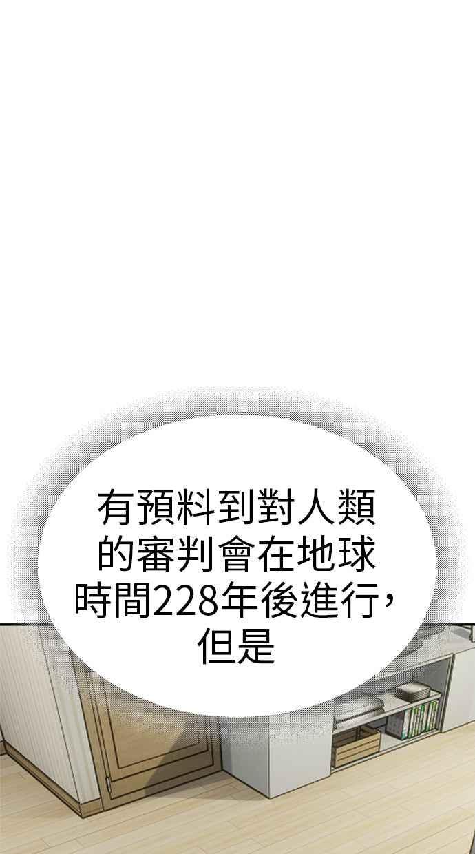 地球观察者 第81话 被攻击的派遣所 第26页