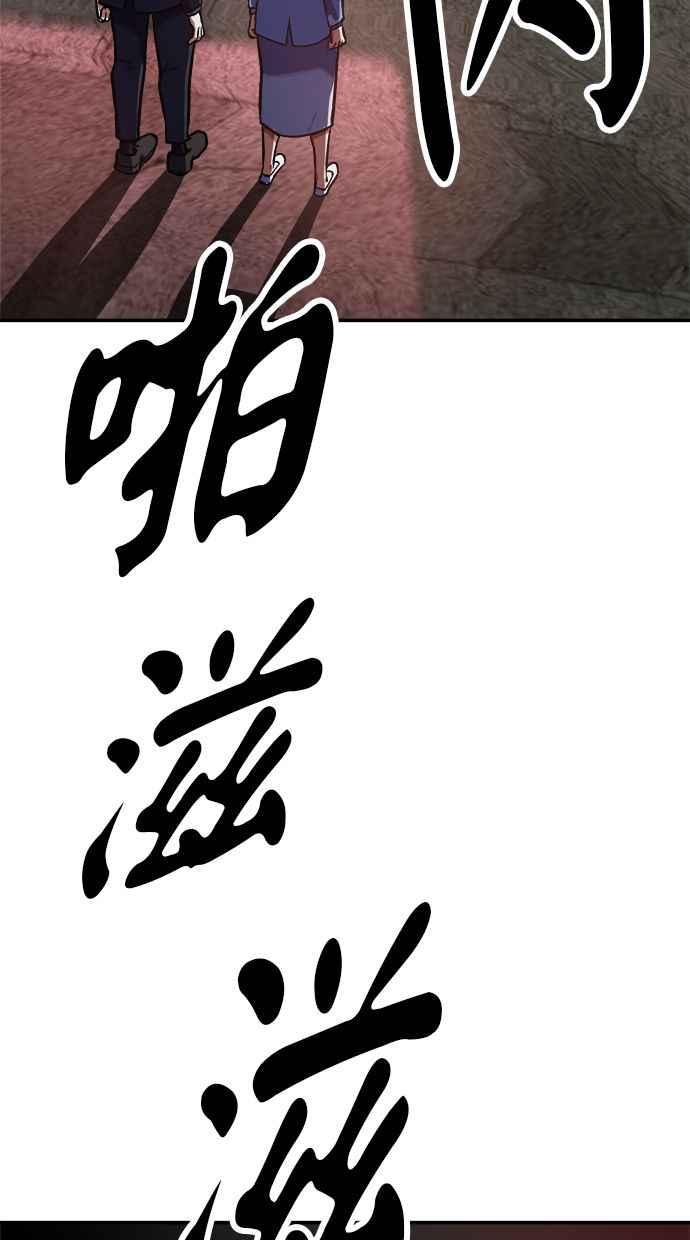 地球观察者 第81话 被攻击的派遣所 第60页