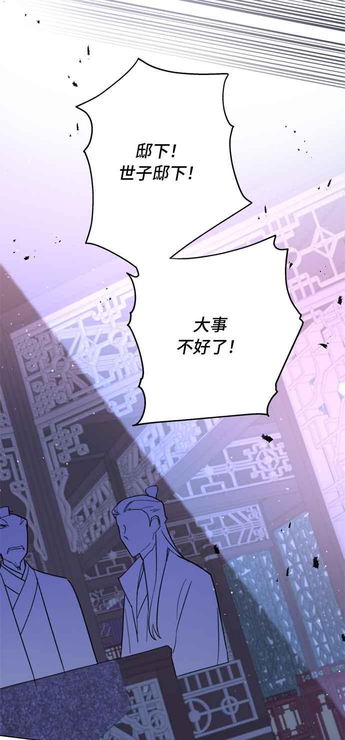 《影子新娘》第80话 第57页