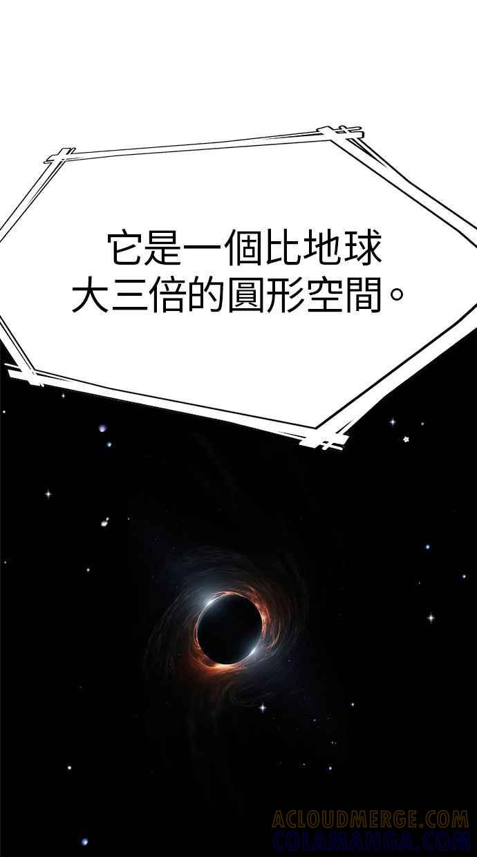 地球观察者 第81话 被攻击的派遣所 第4页