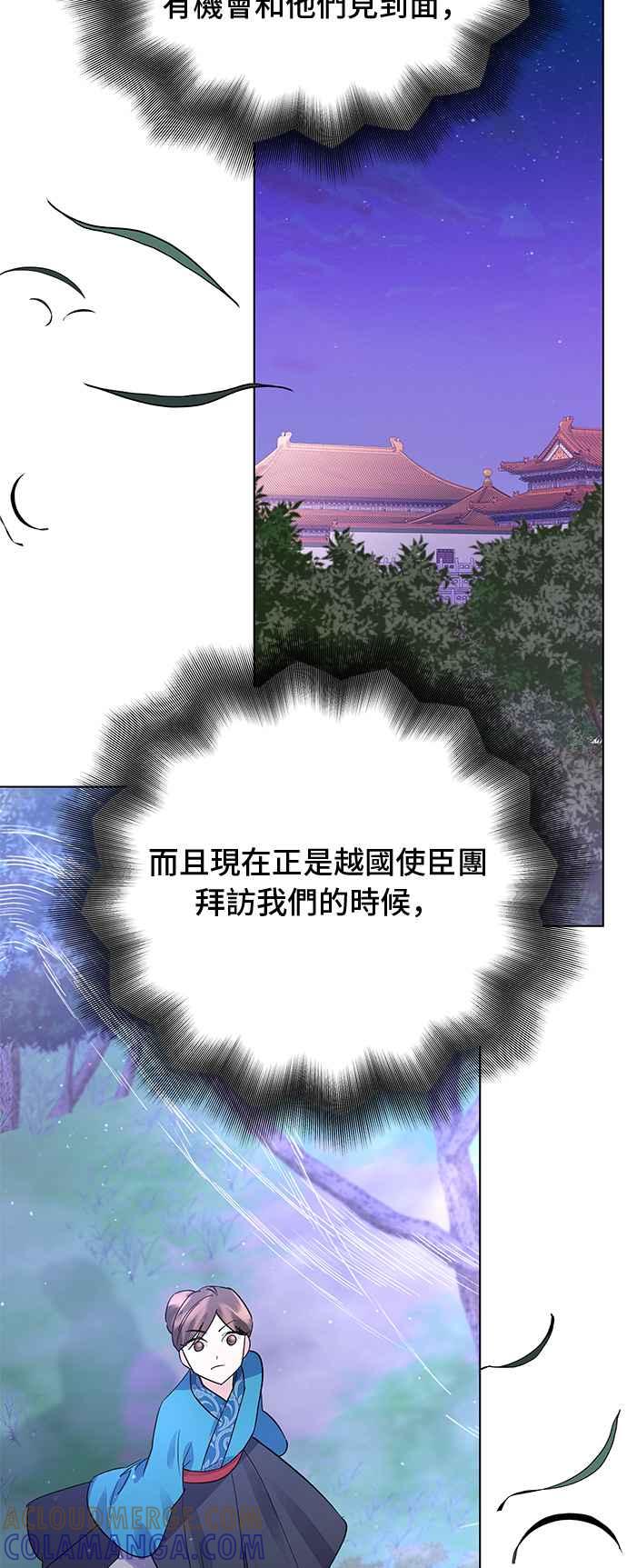 《影子新娘》第80话 第34页
