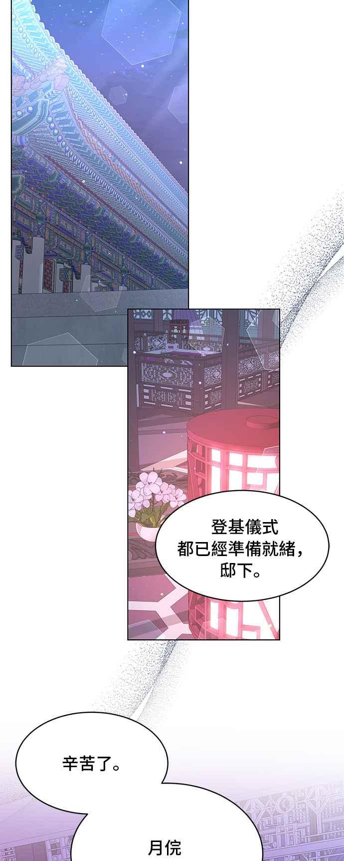 《影子新娘》第80话 第47页