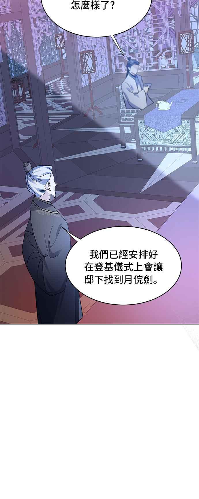《影子新娘》第80话 第48页