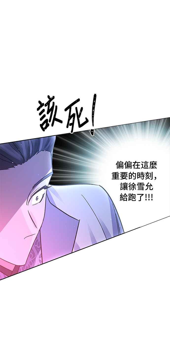 《影子新娘》第80话 第63页
