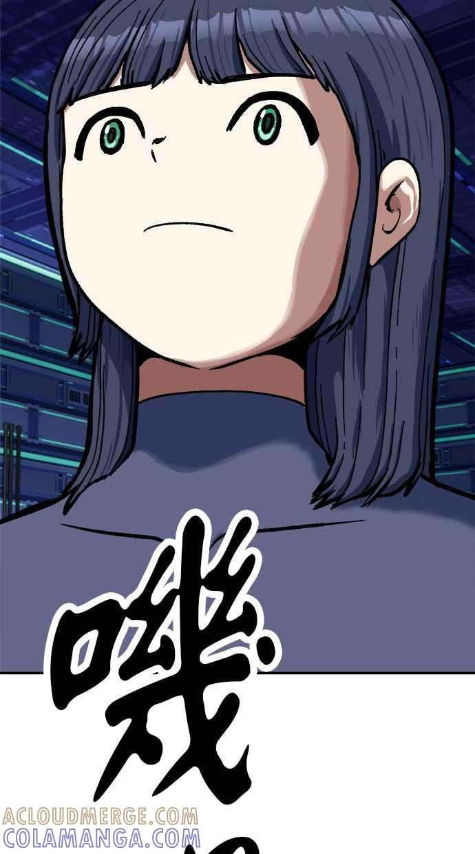 地球观察者 第81话 被攻击的派遣所 第19页