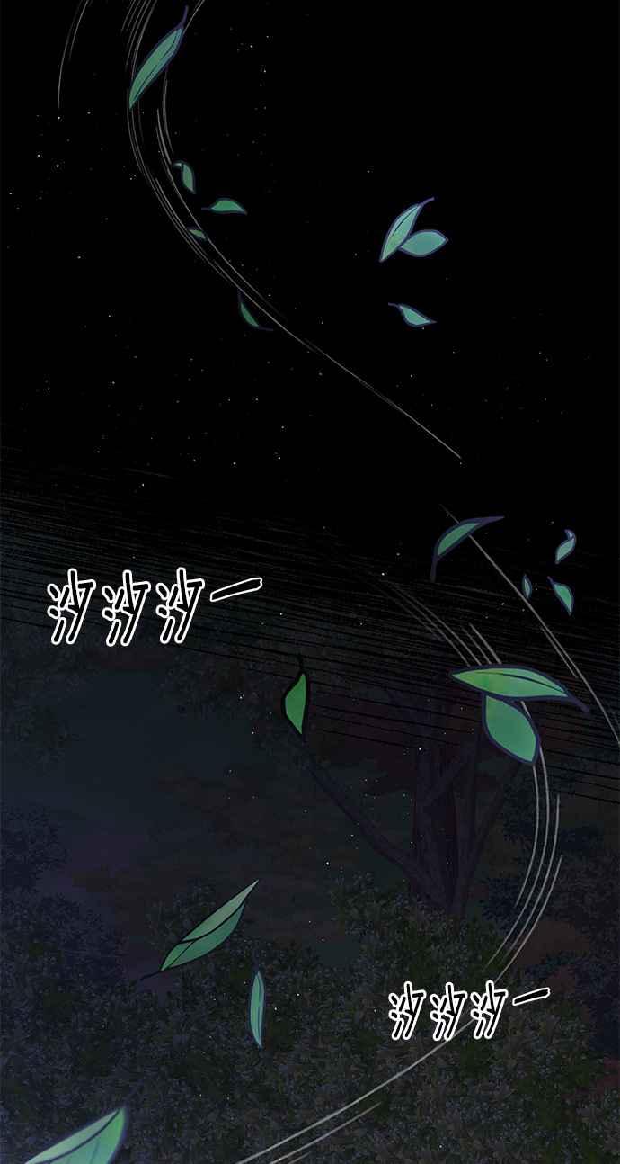 《影子新娘》第80话 第15页