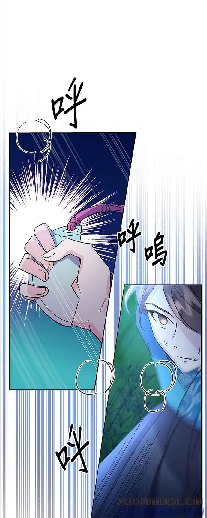 《影子新娘》第80话 第43页
