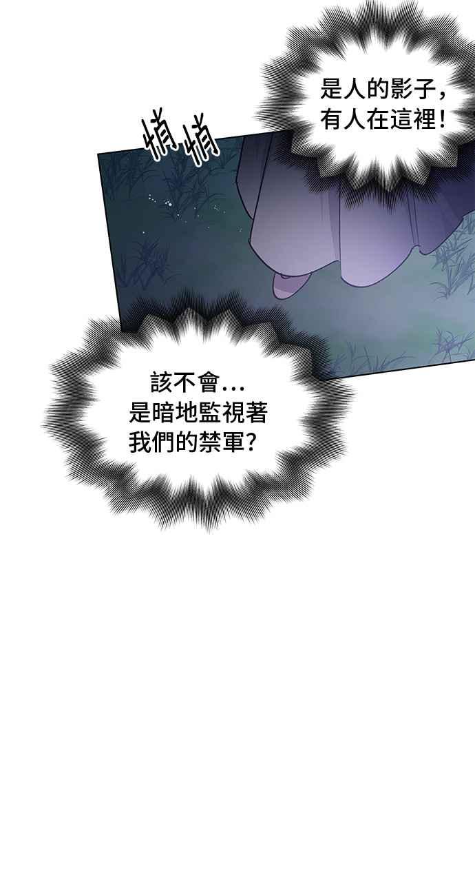 《影子新娘》第80话 第17页