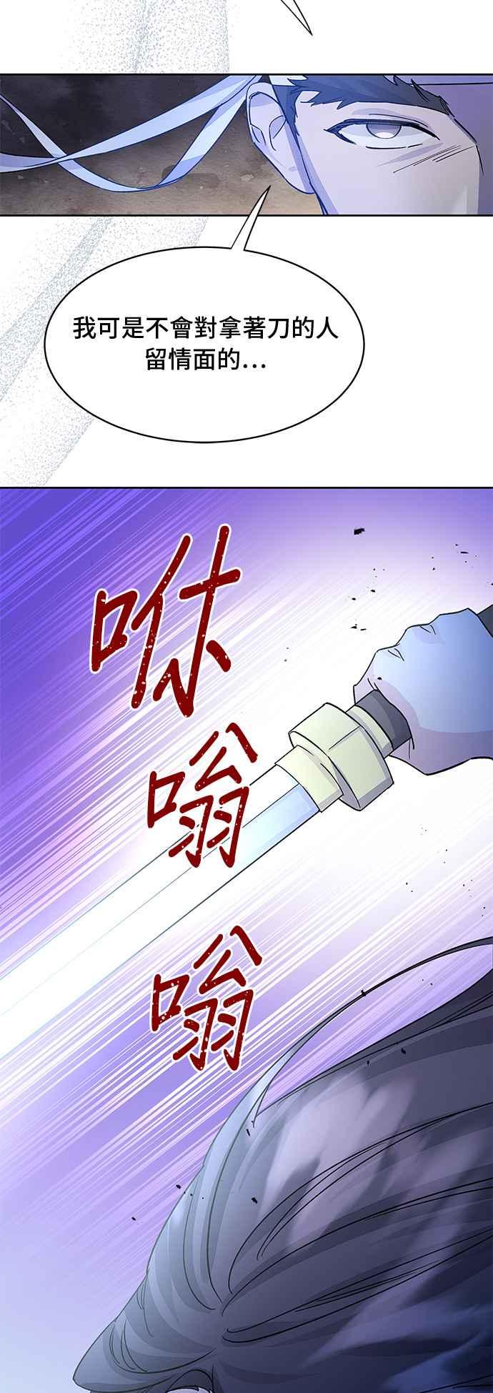 《影子新娘》第81话 第39页