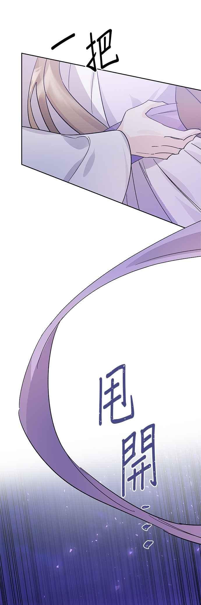 《影子新娘》第81话 第17页