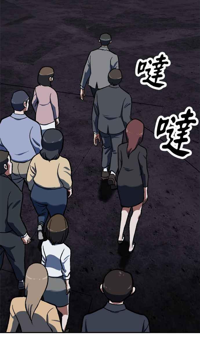 地球观察者 第82话 耀翰的入侵 第19页