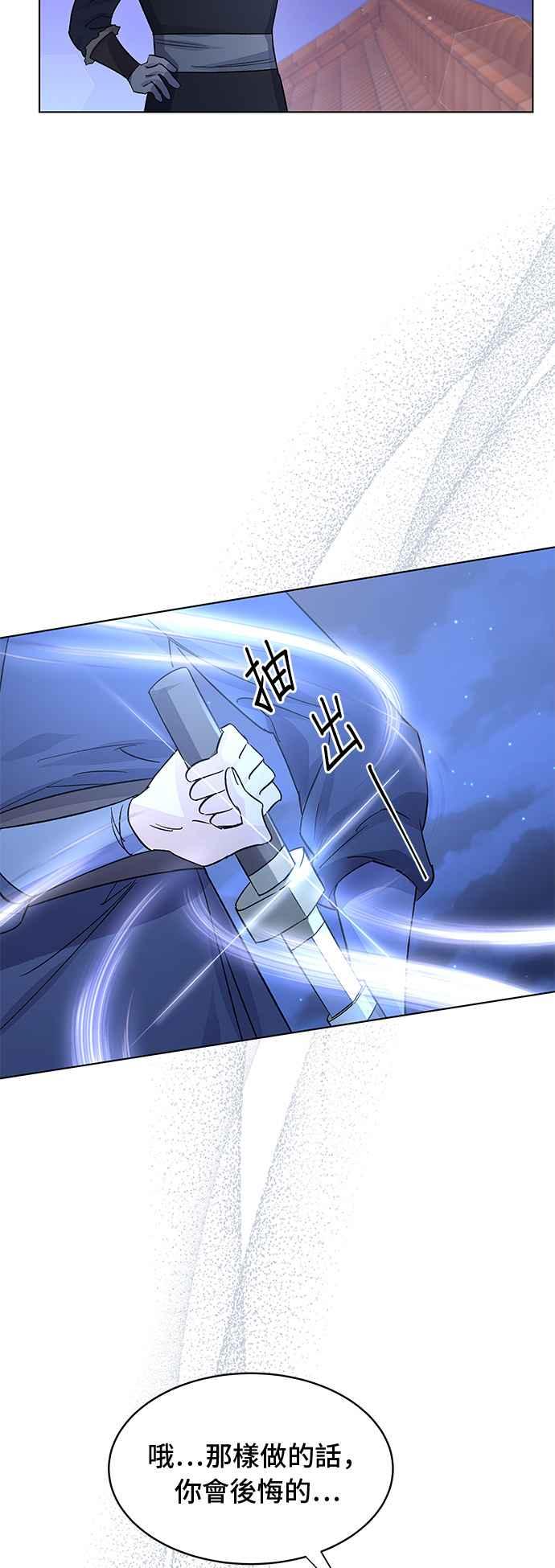 《影子新娘》第81话 第38页