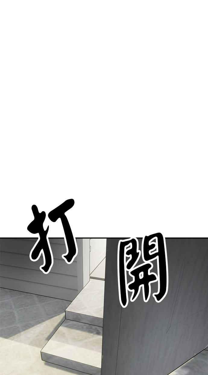 地球观察者 第82话 耀翰的入侵 第68页