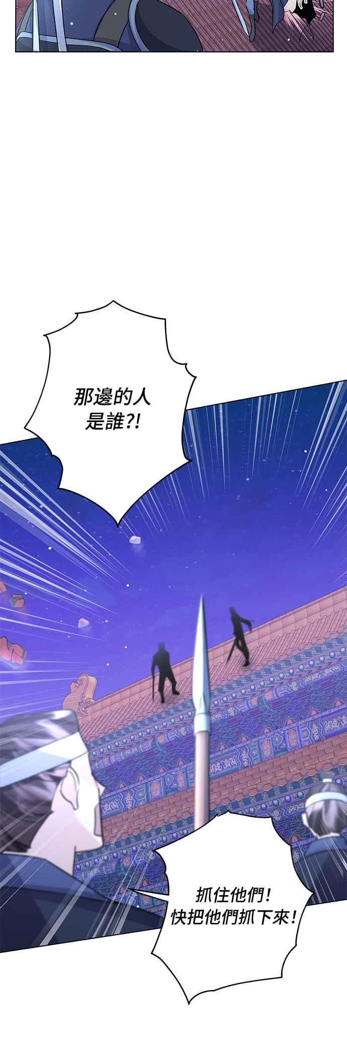 《影子新娘》第81话 第45页