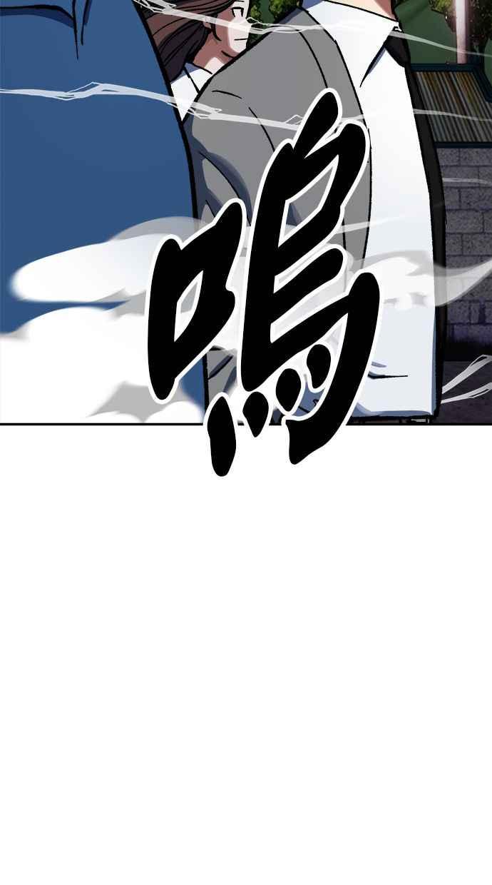 地球观察者 第82话 耀翰的入侵 第58页