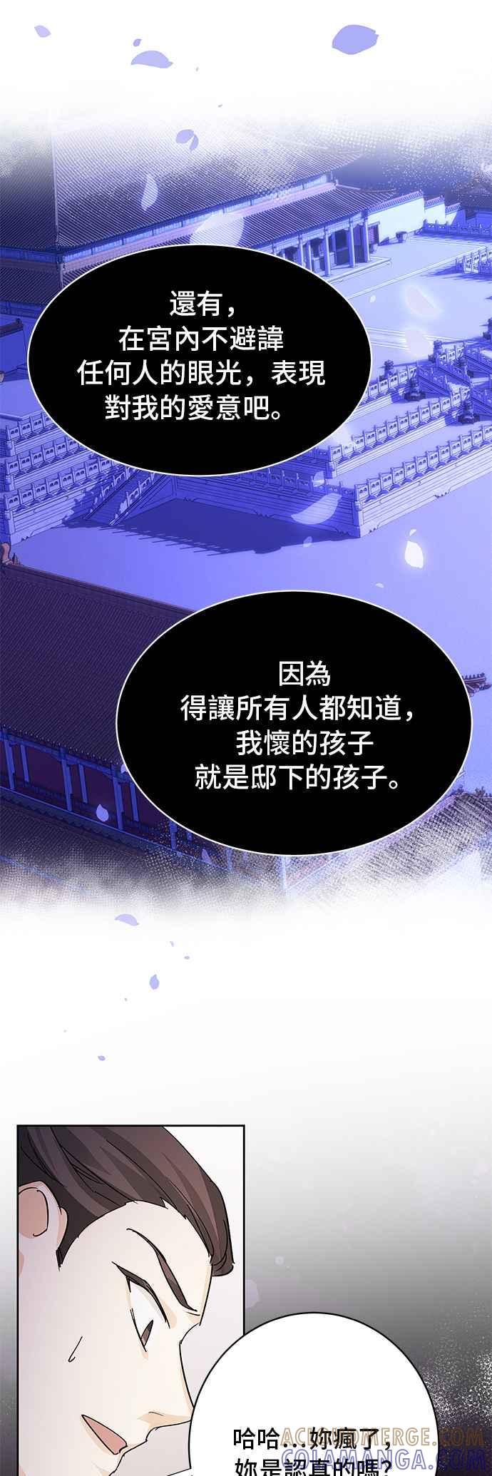 《影子新娘》第81话 第13页
