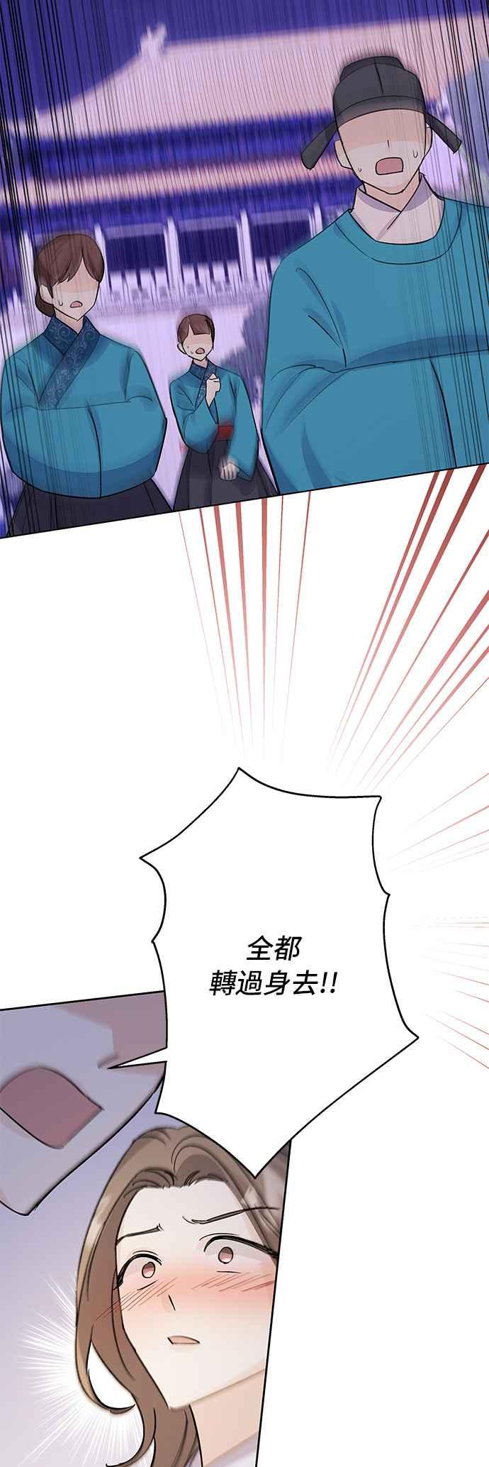 《影子新娘》第81话 第18页