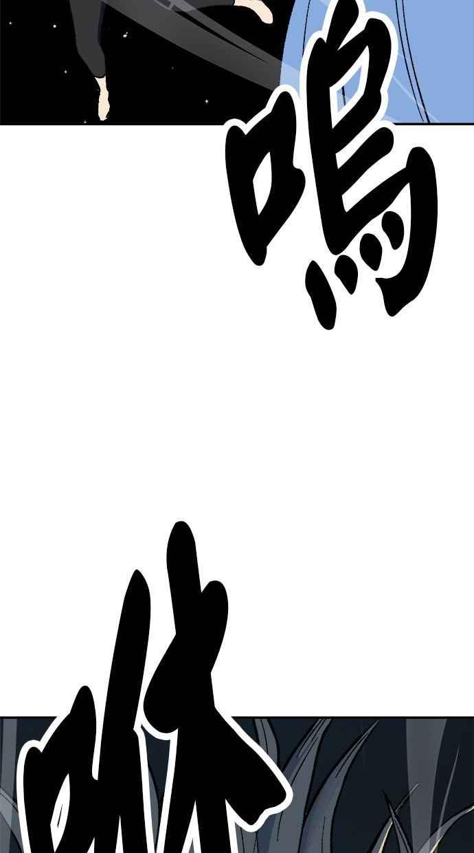 地球观察者 第82话 耀翰的入侵 第104页