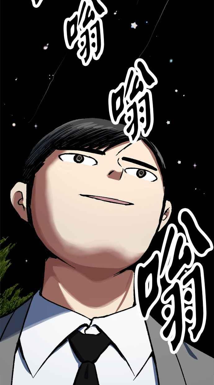 地球观察者 第82话 耀翰的入侵 第100页