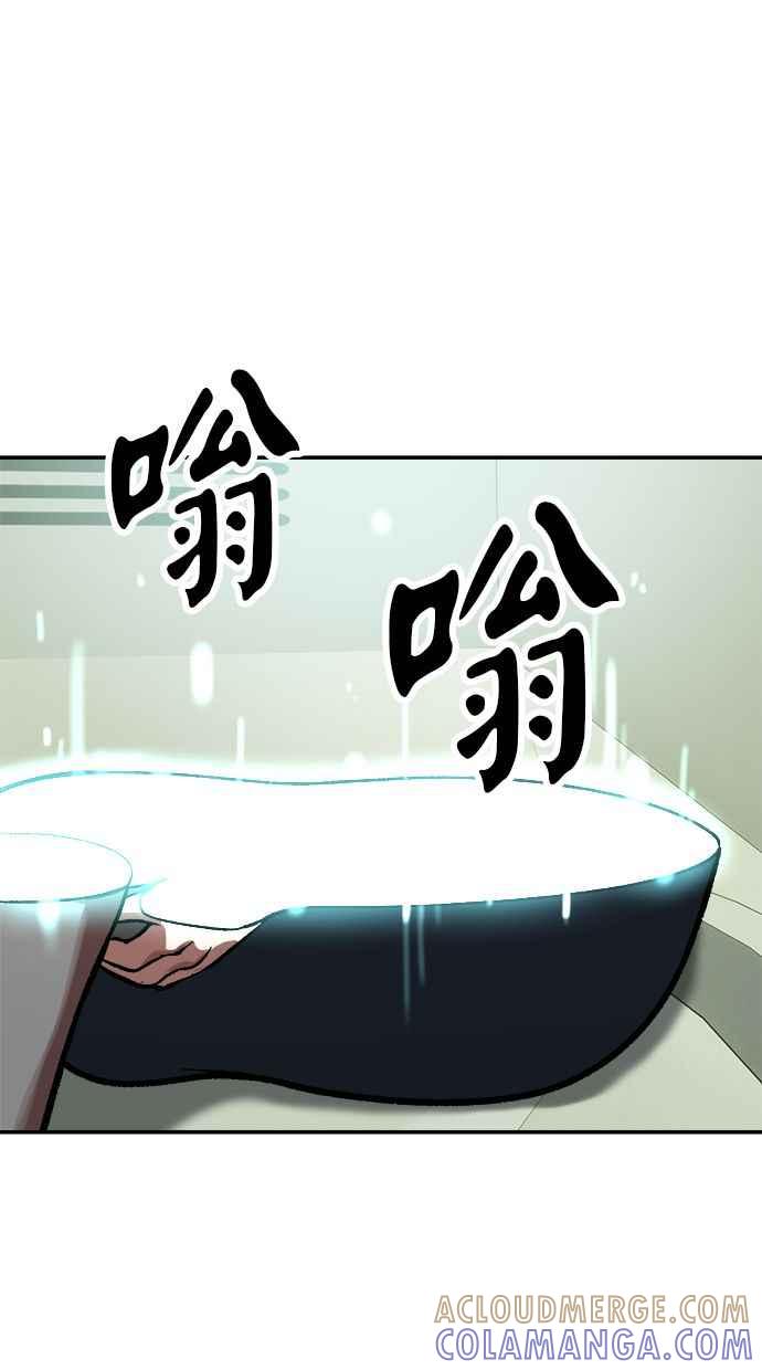 地球观察者 第82话 耀翰的入侵 第13页