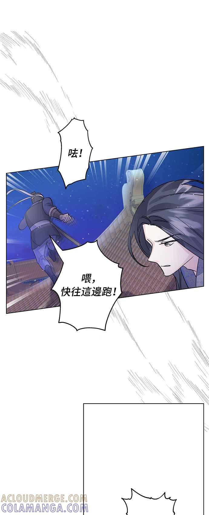 《影子新娘》第81话 第46页