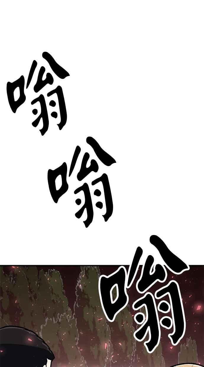 地球观察者 第82话 耀翰的入侵 第11页