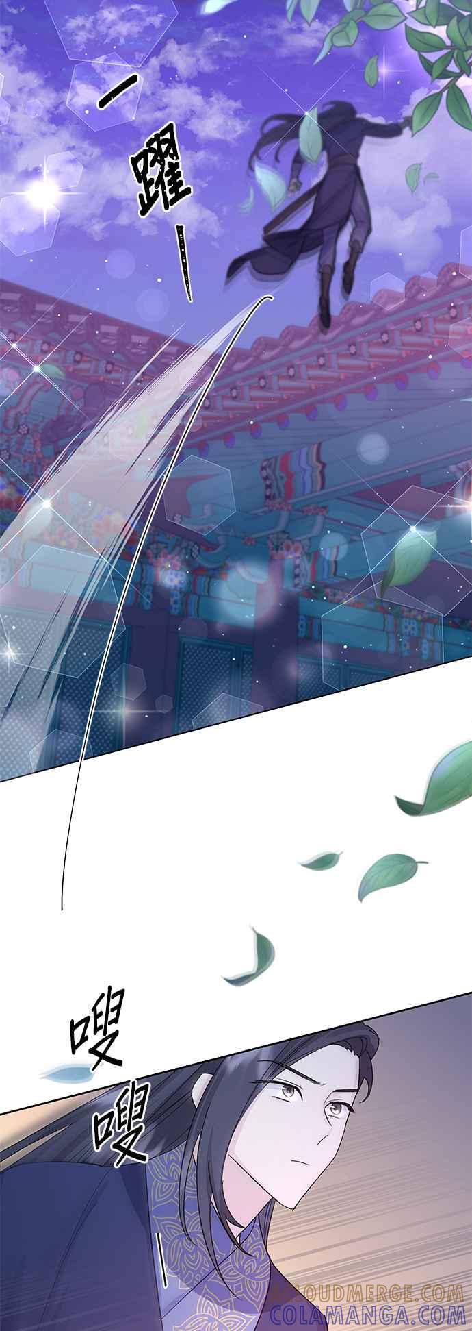 《影子新娘》第81话 第28页