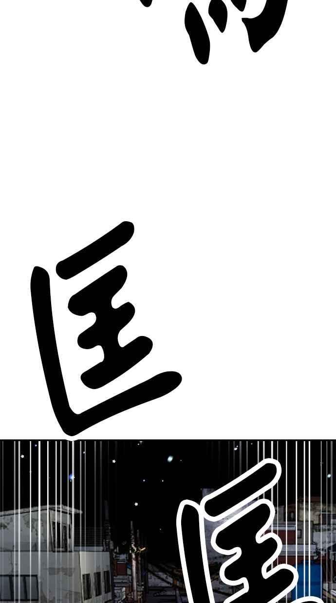 地球观察者 第82话 耀翰的入侵 第106页