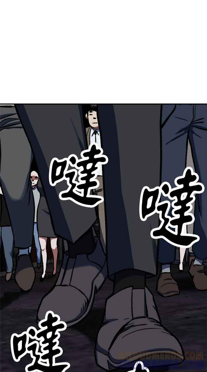 地球观察者 第82话 耀翰的入侵 第17页