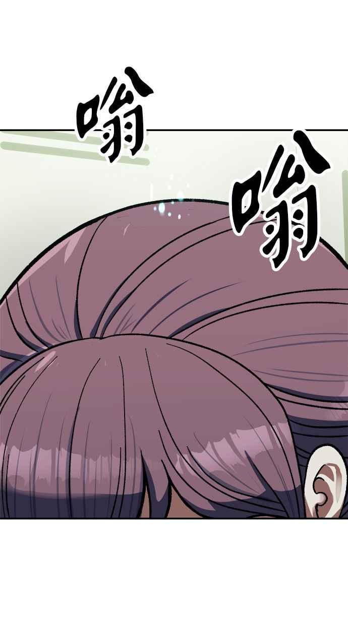 地球观察者 第82话 耀翰的入侵 第26页
