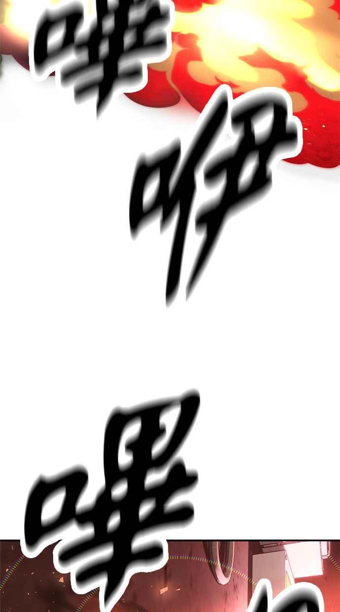 地球观察者 第82话 耀翰的入侵 第44页