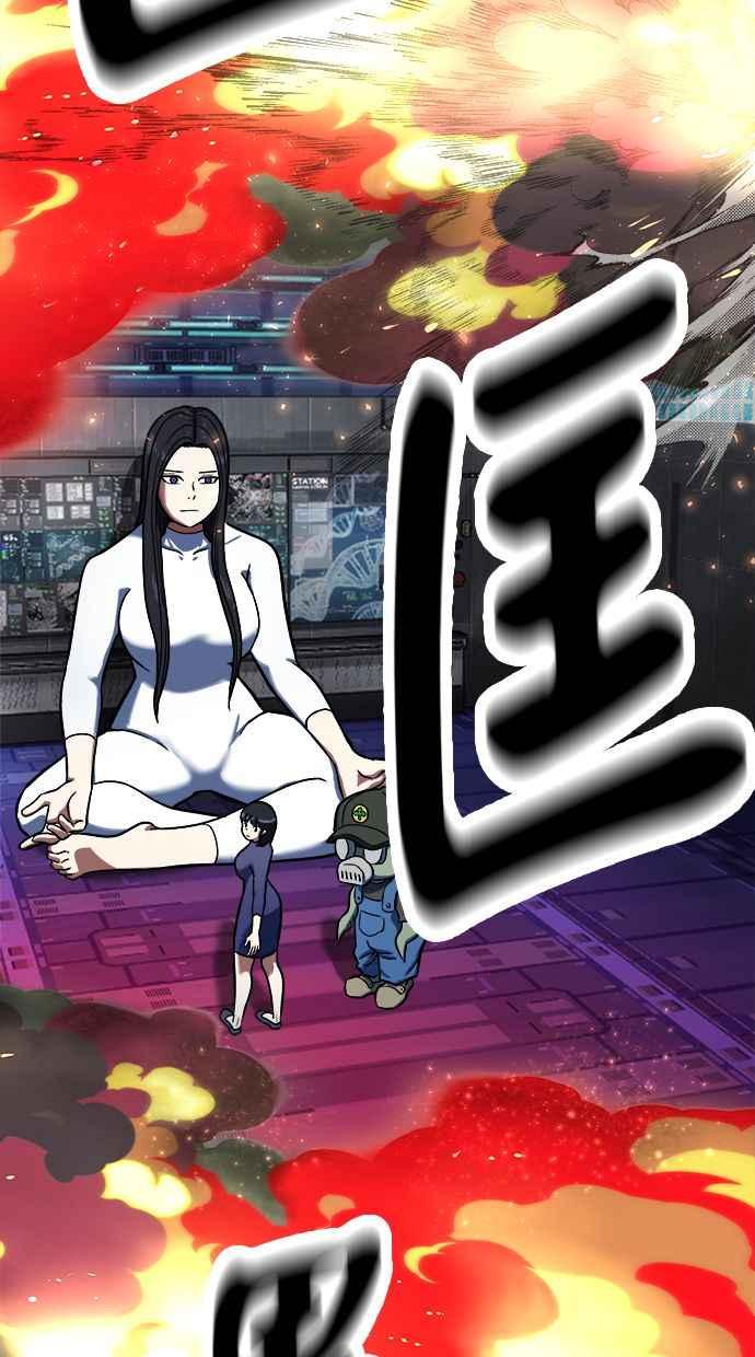 地球观察者 第82话 耀翰的入侵 第43页