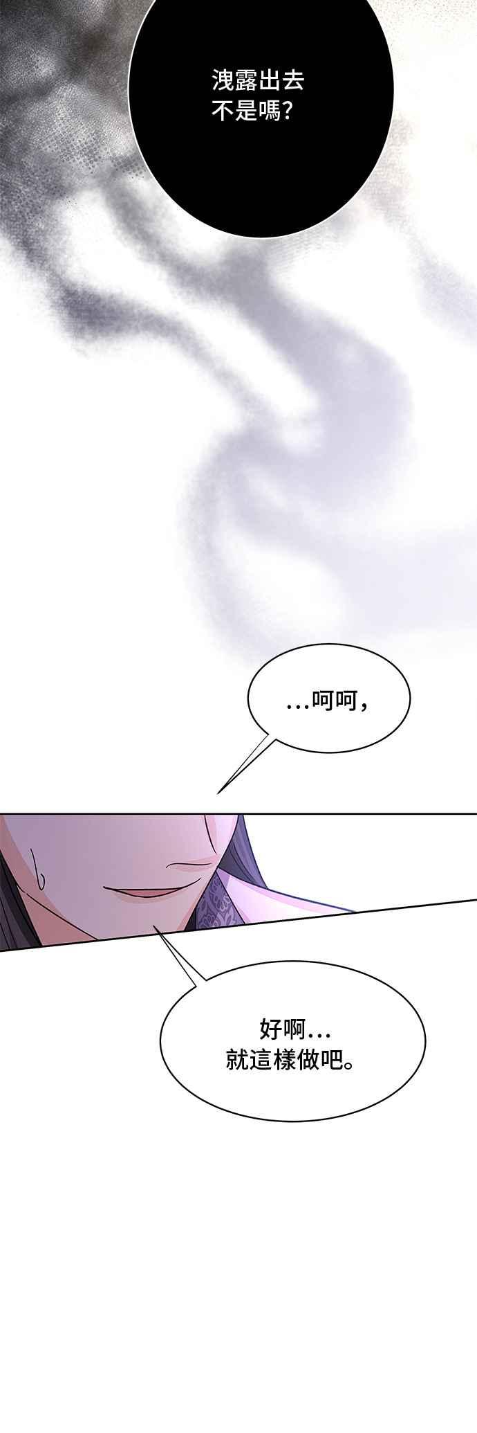 《影子新娘》第81话 第15页