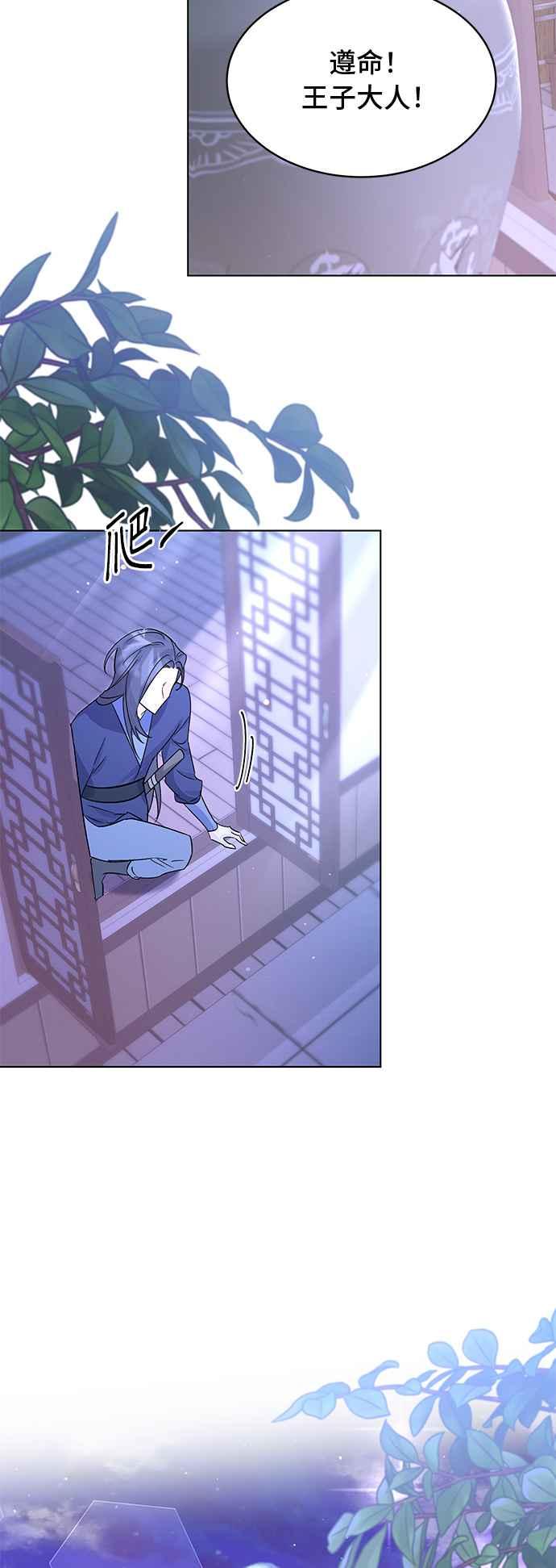 《影子新娘》第81话 第27页