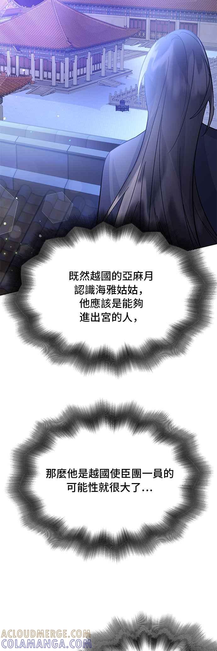 《影子新娘》第81话 第34页