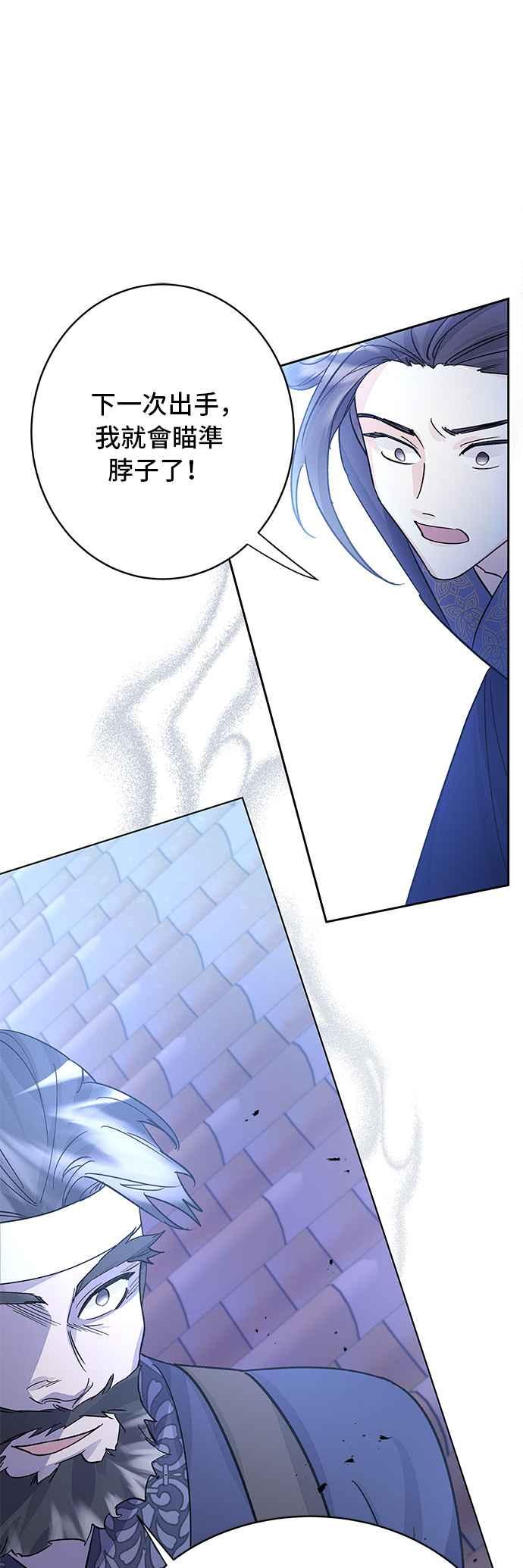 《影子新娘》第81话 第41页