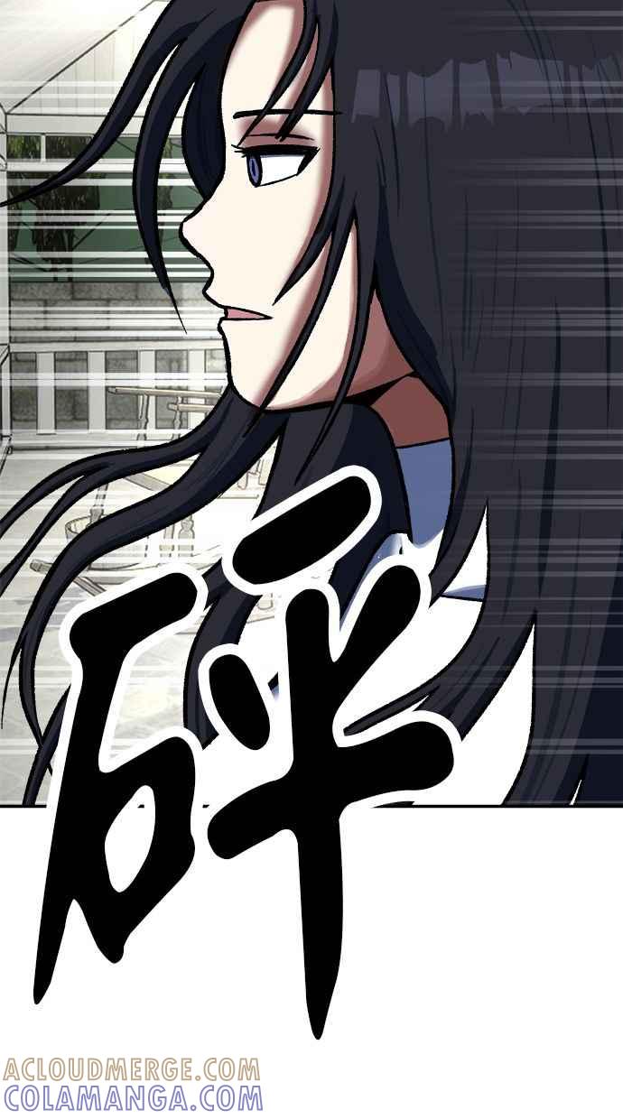 地球观察者 第82话 耀翰的入侵 第77页