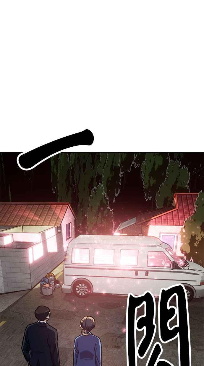 地球观察者 第82话 耀翰的入侵 第8页