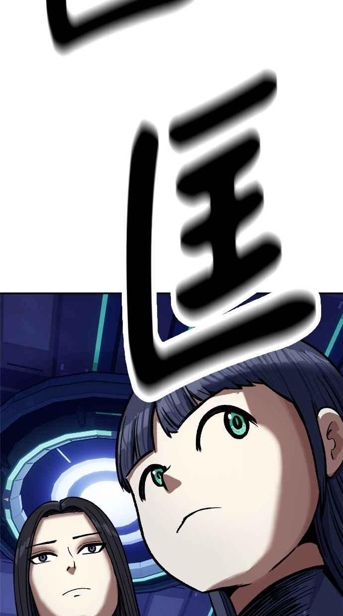地球观察者 第82话 耀翰的入侵 第39页