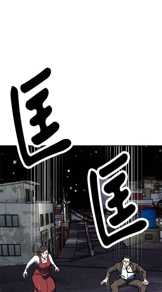 地球观察者 第82话 耀翰的入侵 第108页