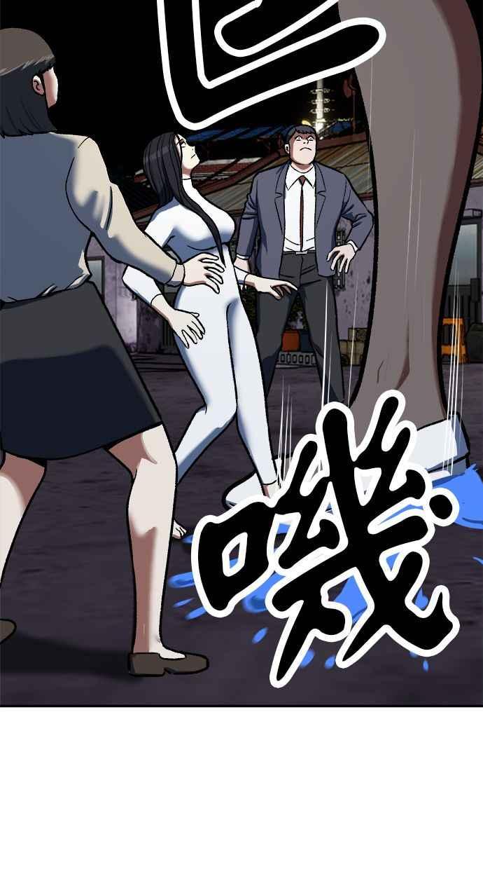 地球观察者 第83话 陷入危机的派遣所 第60页