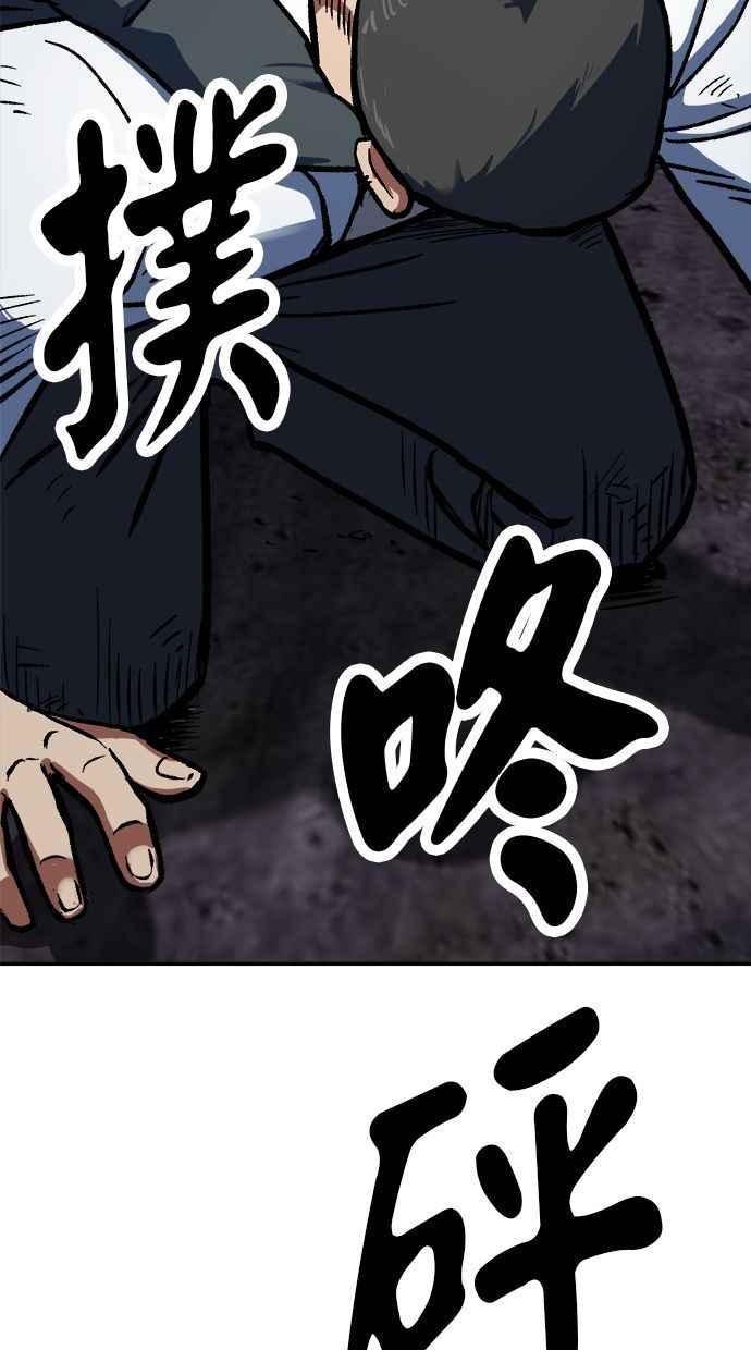 地球观察者 第83话 陷入危机的派遣所 第38页