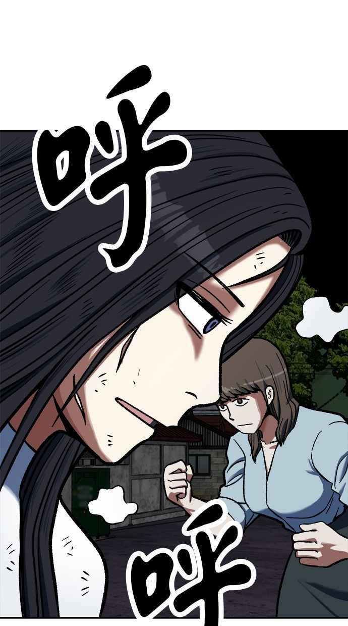 地球观察者 第83话 陷入危机的派遣所 第42页