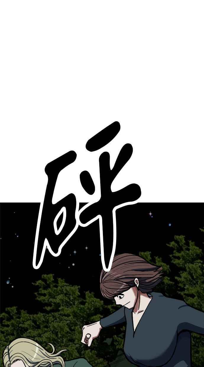 地球观察者 第83话 陷入危机的派遣所 第30页