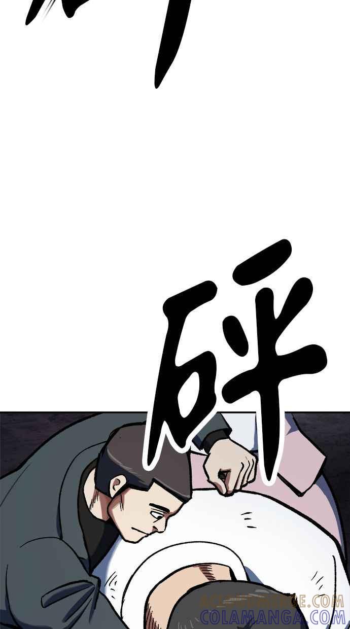 地球观察者 第83话 陷入危机的派遣所 第37页